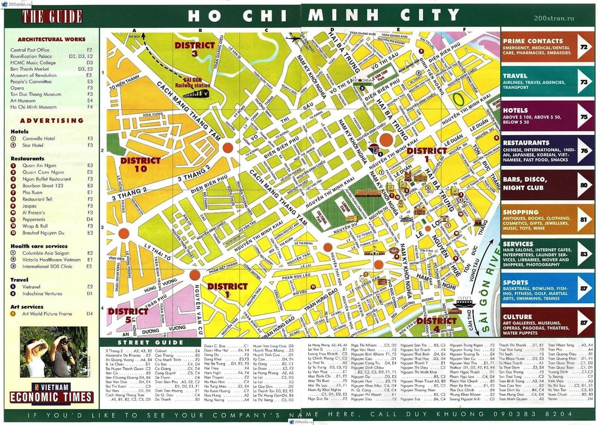 რუკა ho chi minh ვიეტნამის